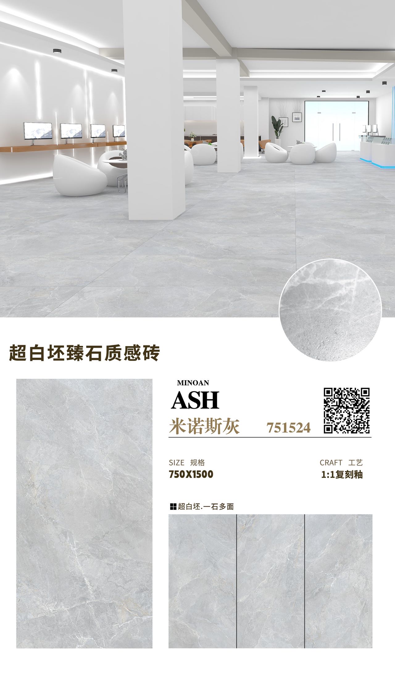 清远瓷砖